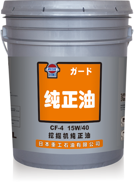 挖掘机纯正油CF-4