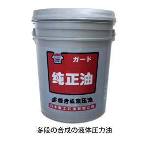 多级合成液压油